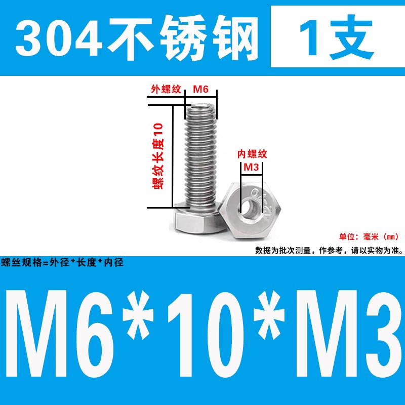 304不锈钢外六角内外牙转接头螺丝转换螺丝螺母空心M5M6M8M10M20