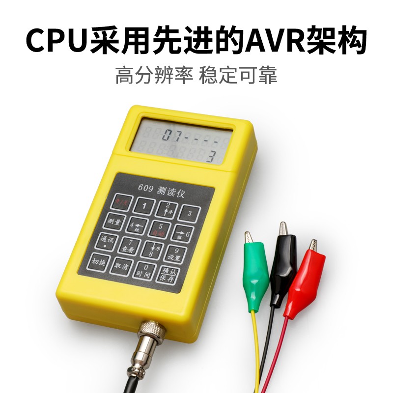 609读数仪振弦式测读仪频率仪锚索计应变计钢筋计轴力计土压力盒