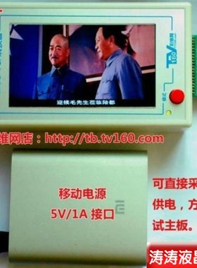液晶电视主板检测仪 测试仪 TV160第六6代转换器TV160LVWDS-转HDM