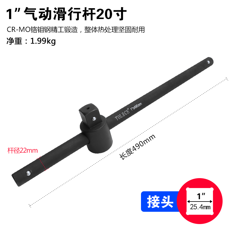套筒滑杆 1/g2大飞 3/8 1寸加力杆管扳手接杆弯T型3/4重型滑行杆