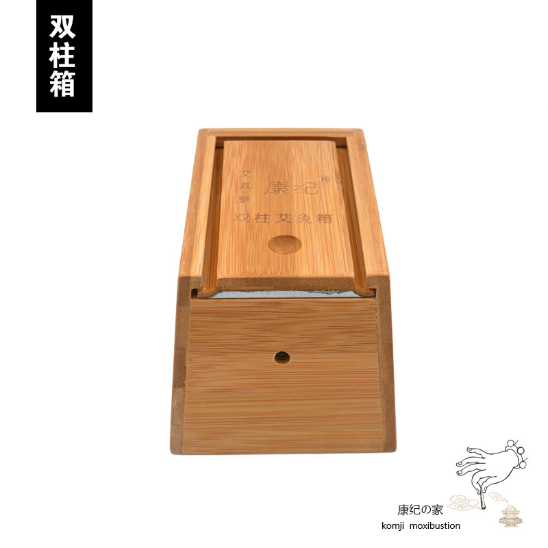 八柱艾灸盒随身灸木制家用腰背部熏蒸盒艾条温灸器艾灸箱家庭式