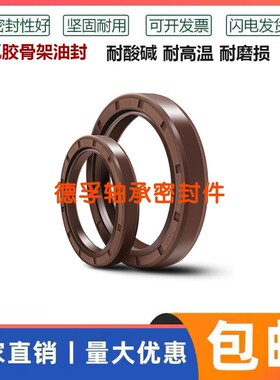 12*24*6氟胶耐高温油封12-24-6 12.24.6 14X28X7TC氟胶耐高温油封