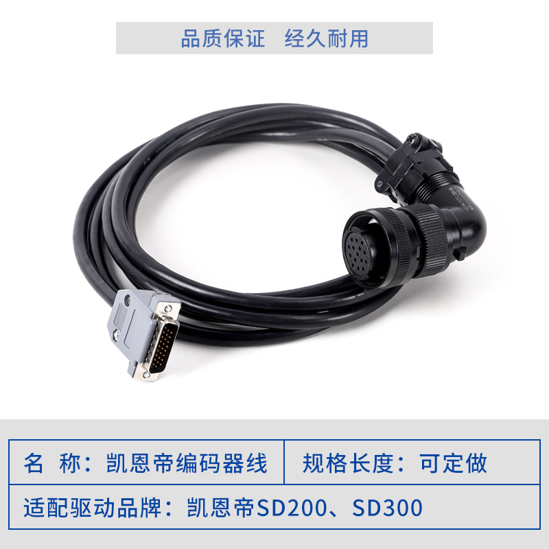 广数伺服电机编码器线动力线码盘线伺服驱动器连接线凯恩帝控制线