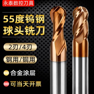 55度钨钢铣刀球刀合金涂层加长4刃2刃R0.5 1 3 5 6 8 10加工中心