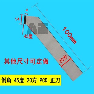 PCD金刚石车刀外圆倒角刀45度金钢宝石刀片刀杆车刀头20方铝用