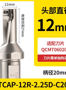 单刃u钻刀杆钻镗一体刀扩孔钻头暴力钻25数控钻孔刀TCAP单面单边