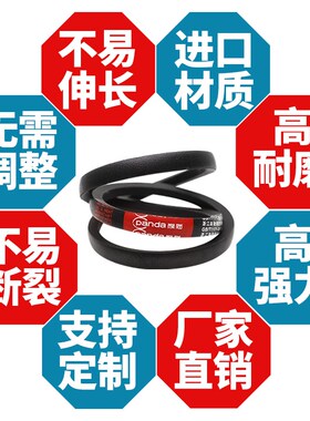 硬线三角带A型2515/2400/2413/2438/2450/2464/2489/2500传动皮带