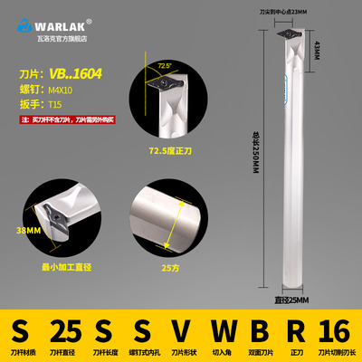 数控车刀杆内孔72.5度尖刀 内孔沟刀内径圆弧刀杆S16Q-SVWBR11