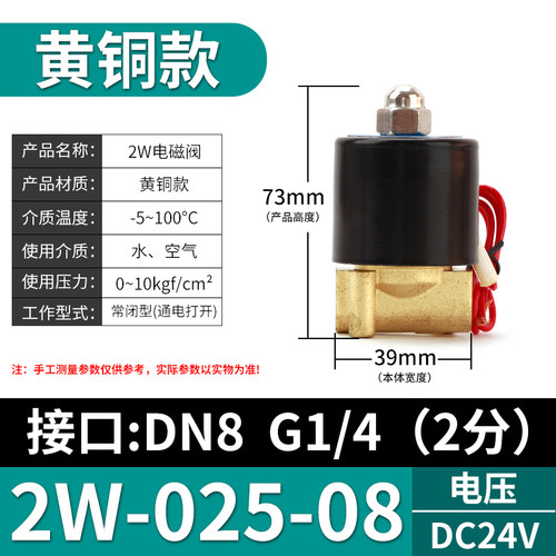 电磁水阀常闭2W不锈钢开关控制阀2分4分6分1寸2寸气阀24V开关阀