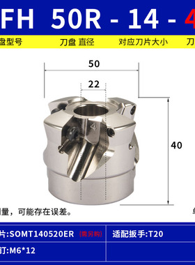 高进给铣刀盘MFH100R-14-7T五轴14R63平面刀盘配SOMT140520刀片