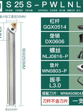 数控桃型内孔刀杆PWLNR/PWLNL08桃形抗震S20R/S25防震镗孔P型车刀