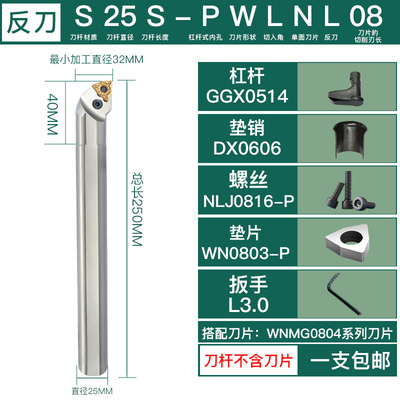 数控桃型内孔刀杆PWLNR/PWLNL08桃形抗震S20R/S25防震镗孔P型车刀