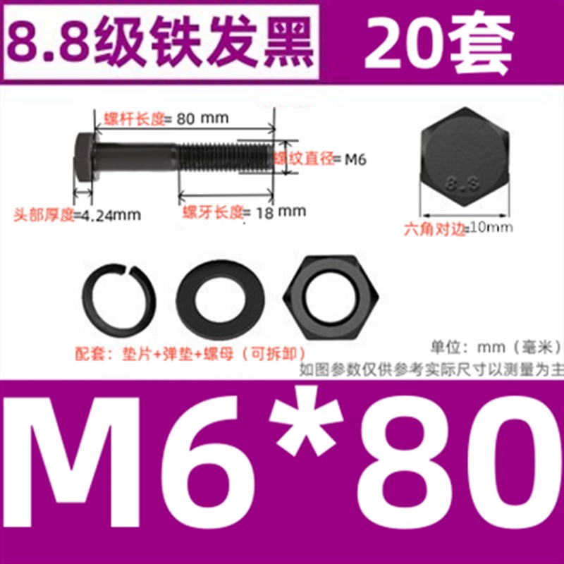 M6M8M10M12M14M16 8.8级加长外六角螺丝螺母套装螺栓垫片丝杆螺杆