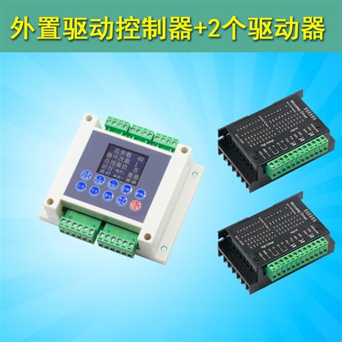 42/57/86双2路步进马达控制器驱动器双轴可程式设计动作步进自动