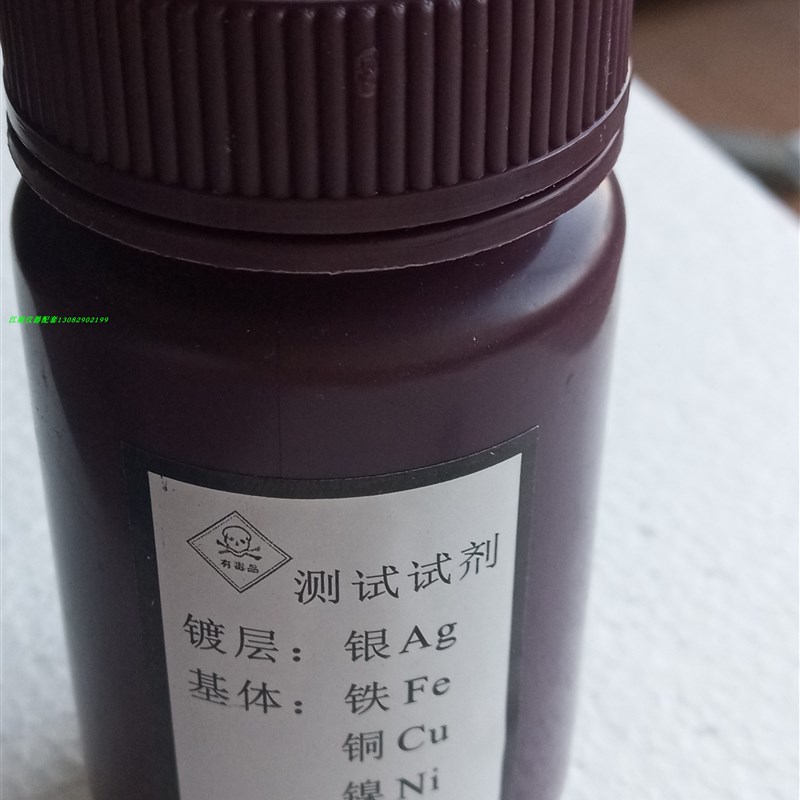 电解测厚仪涂镀层焊丝锌镍铬铜银金属化E学镀库伦ET馨标-123C纳米