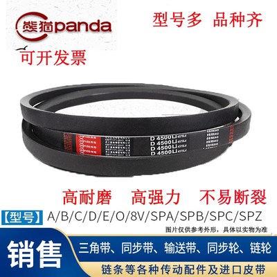 硬线三角带传动C型3150/3200/3250/3300/3350/3400/3450/3500