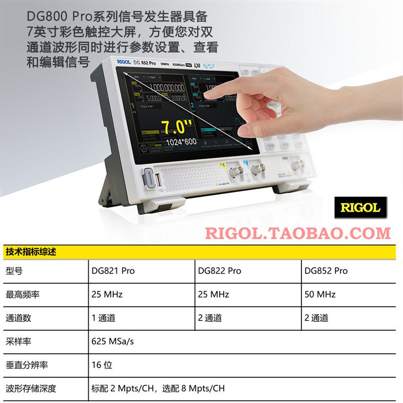 普源DG822 Pro信号发生器25M双通道DGF852Pro任意波50M频率DG821