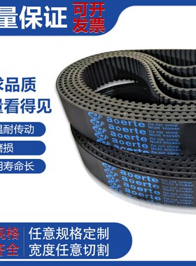 AET同步带HTD 5M1895 5M1900 奥尔特橡胶传动带皮带
