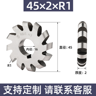 高速网凸半圆铣刀外R圆弧铣刀 锯片铣刀 高速网刀盘R1R2R3R4R8R20
