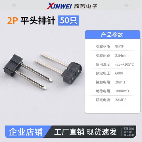 单/双排针 间距2.54MM 1*2p/3p/4p/8P/16p/20p插针 LCD1602/12864