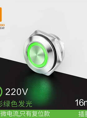 蓝波12/b16/19/22mm微电流金属按钮开关IP67级防水插脚红色12V 24