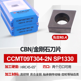 金刚石车刀CBN立方氮化硼刀头PCD铜铝CCMT0602 09T3 1204内孔刀头