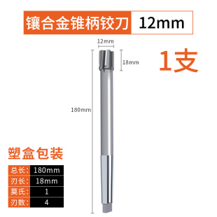 镶硬质合金锥柄机用铰刀钨钢绞刀H7/H8 铰孔扩孔不锈钢用高光洁度