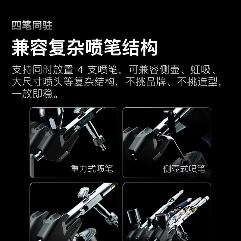 Gaahleri伽利略桌面夹持式喷笔支架防滑垫保护桌面兼容虹吸侧壶图片