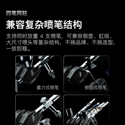 Gaahleri伽利略桌面夹持式喷笔支架防滑垫保护桌面兼容虹吸侧壶