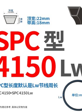 三角带SPC/1700/2616/3556/3810/3950/4150/Lw传动皮带混合搅拌机