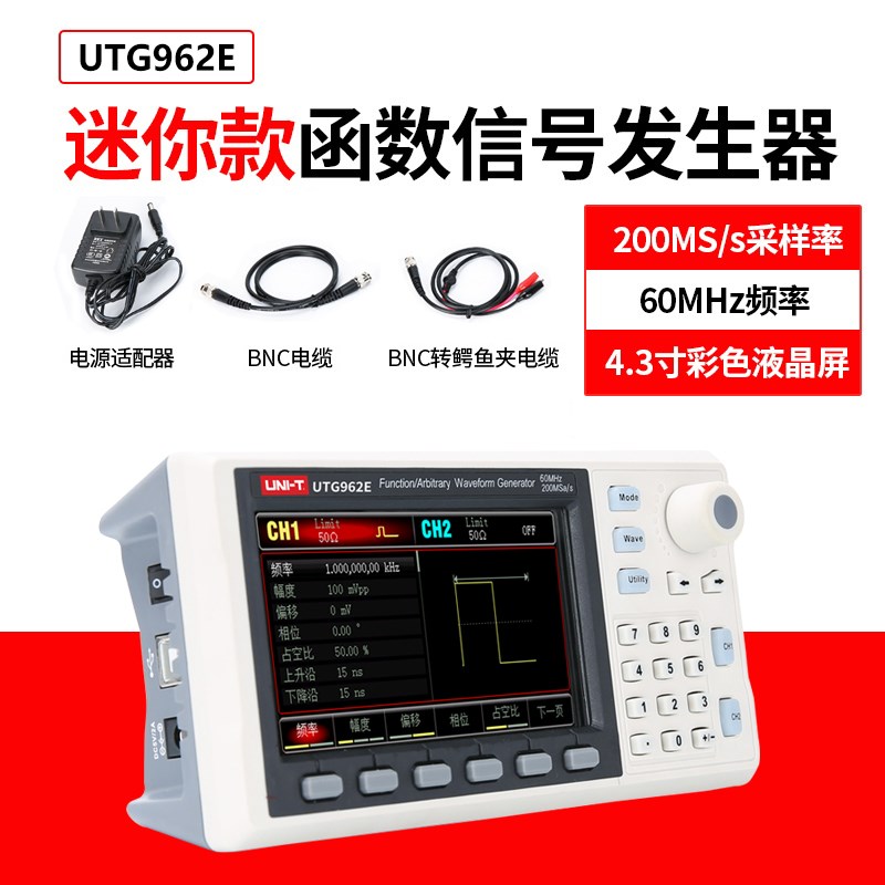 优利德UTG962E函数信号发生器迷你任意波K形发生器30m多功能信号