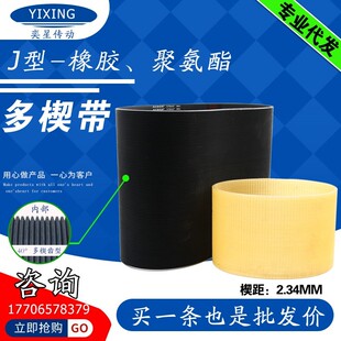橡胶多契带PJ PK PL多沟带420J PJ1067扫雪机皮带传动带传送皮带