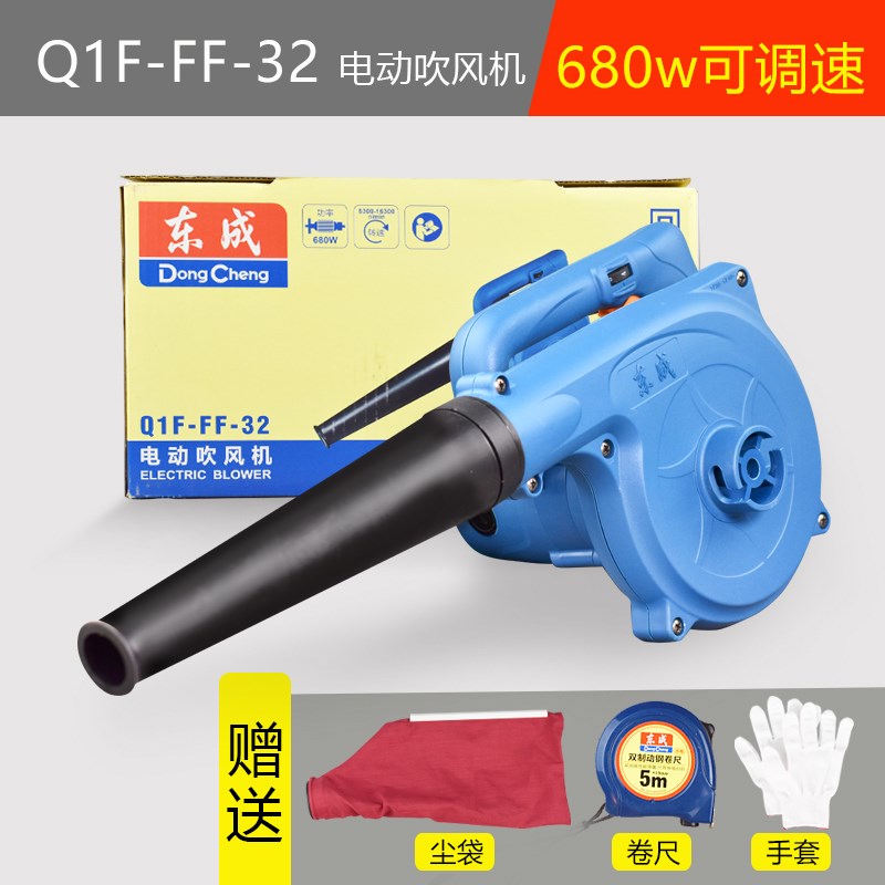 东成吹风机吹吸两用FF-2v5/32工业大功率网吧家用电脑除尘鼓风机