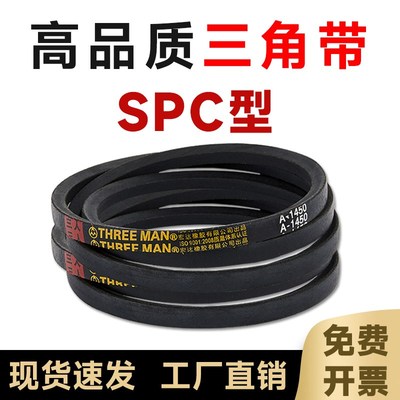 SPC3250三角带SPC3300 SPC3320 SPC3350 SPC3375 SPC3378 SPC3400