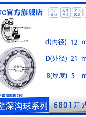 开式轴承61800 61801 61802 61803 61804 61805 61806 61807