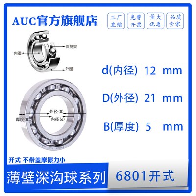 开式轴承61800 61801 61802 61803 61804 61805 61806 61807