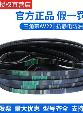 三维三角带AV22型1580-2275型橡胶传动带B型C型D型工业机器齿形皮
