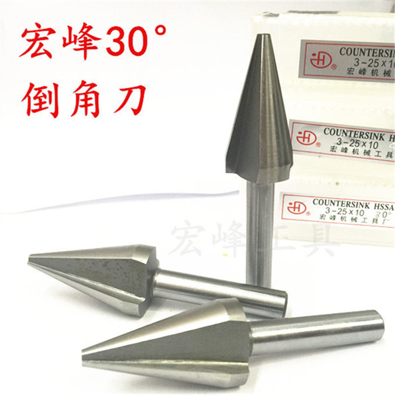 宏峰倒角刀30度倒角器三刃修边刀扩孔刀单边15高速钢直柄倒角刀