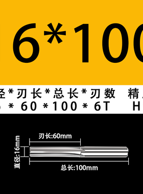55度加长硬质合金直柄铰刀钨钢机用直槽非标2-20mm高精绞刀H9