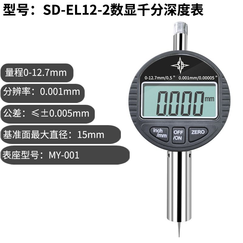 电子数显深度百分表千分表深度尺深度计规0-10-25-50深度测量仪器