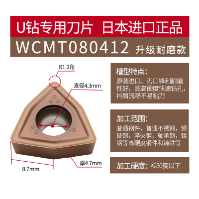 数控u钻刀片暴力钻头SPMG050204/060204/07T308/090408/110408-DG