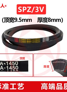 SPZ1862三角带SPZ1762 SPZ1787 SPZ1812 SPZ1837 SPZ1850 SPZ1854