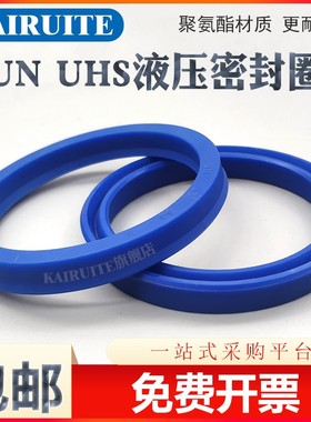 Y型聚氨酯液压油封UN48/50*58/60/63/57/62/65*6/8/10O型密封圈