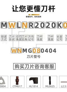 数控车刀95度外圆刀杆车床机夹刀排32方MWLNR2525M08 2020K08合金
