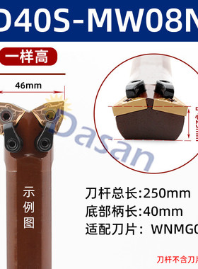 数控双头外圆内孔车刀杆D25R-MW08R D32S-MTL16LMC12双头牛头刀杆