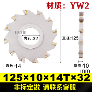 YW2镶合金三面刃铣刀片钨钢锯片钢件铣槽圆盘刀110/125/150/180