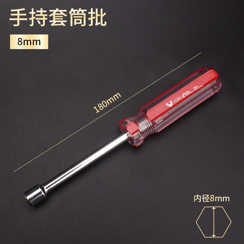 外六角螺丝套筒批4-14MM螺丝刀套筒螺丝批内六角套筒起子10支包邮