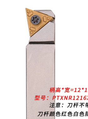 CNC 走心机三角形车刀外圆刀杆PTXNR1216X33N/1016X33N/1616X33N