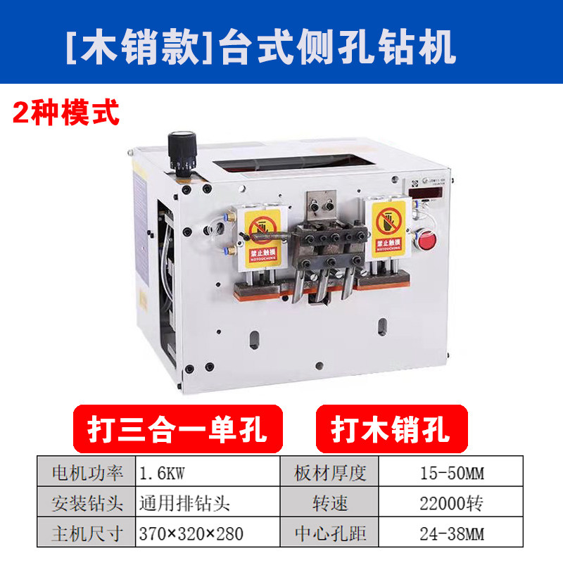 木工二合一隐形连接件开槽打孔一体机神器木板三合一侧孔机台式新