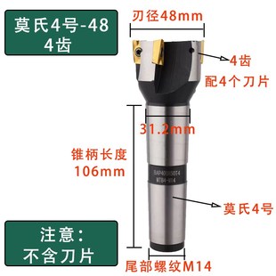 400R莫氏铣刀杆铣床R8可转位立铣刀/25-100直角锥柄莫氏4号3号